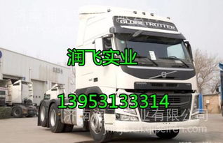 沃尔沃新款FH与FM驾驶室及全车配件详解 价格、图片与厂家信息