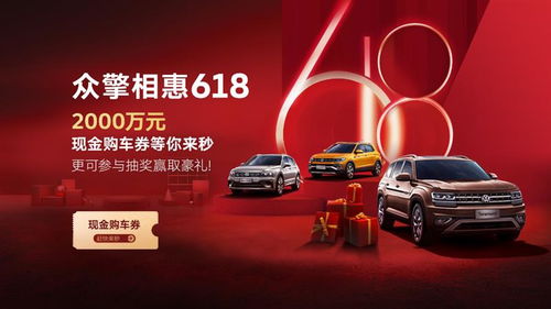 618汽车销量热榜揭晓 上汽大众大众品牌强势霸榜，车市复苏信号明显