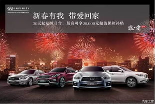 春节营销玩开花，冠名只是第一步——永达英菲尼迪的策略解析