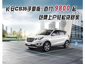 长安汽车4s店临汾市卡乐仕汽车销售服务地址与电话