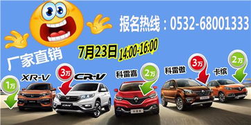 买车等一等，精品SUV厂家限时直销会开启